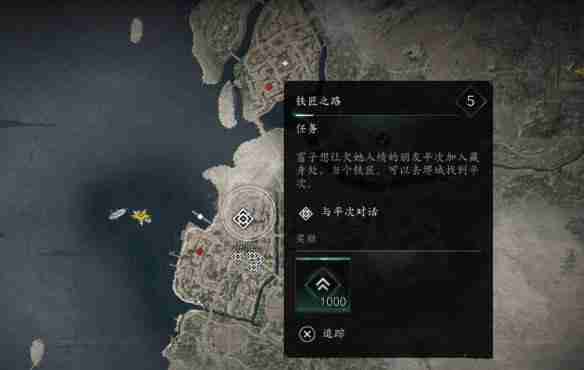 刺客信条影铁匠之路支线怎么做 铁匠之路支线攻略  第2张