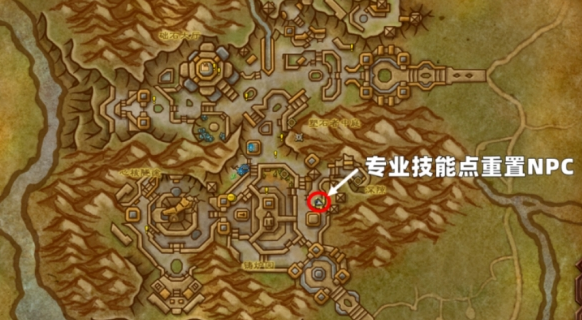 魔兽世界专业技能点重置npc在哪里 11.1专业技能点重置npc位置分享  第2张
