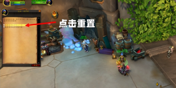 魔兽世界专业技能点重置npc在哪里 11.1专业技能点重置npc位置分享  第4张