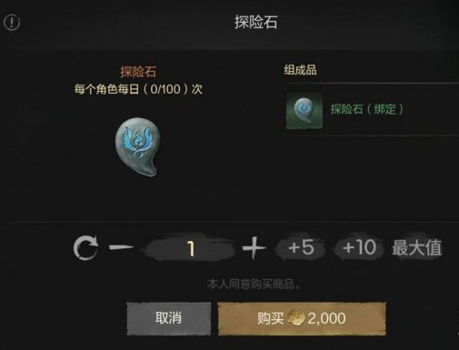 剑灵2派遣守护灵怎么玩 派遣守护灵玩法介绍  第2张