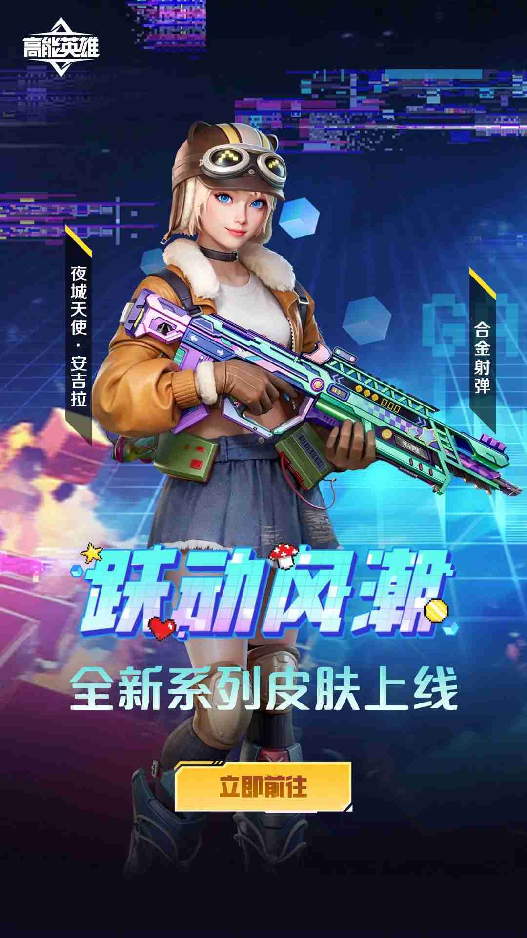 高能英雄2025年3月推出全新英雄皮肤和武器皮肤  第2张