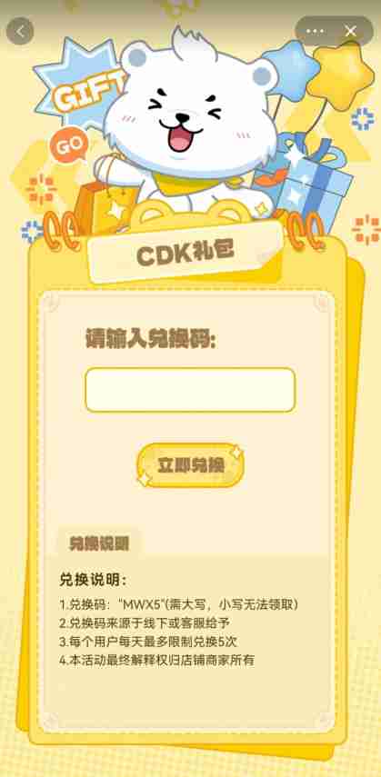模玩熊置换流程  第2张