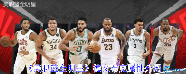 NBA2K24最强得分后卫解析！德文·布克狂暴输出秘籍大公开  第1张