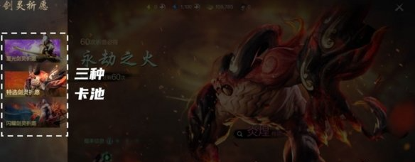 剑灵2剑灵怎么获得 剑灵获取与养成方法  第2张