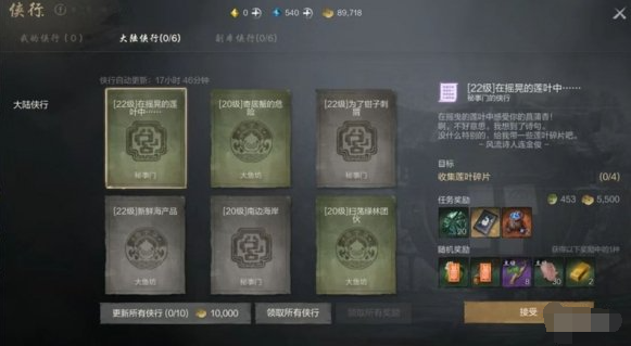 剑灵2侠行战力怎么提升 侠行战力提升方法  第2张