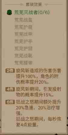 英雄没有闪暗能装备套装攻略教学  第1张
