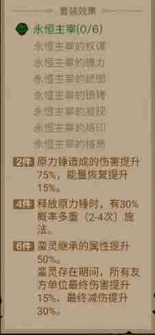英雄没有闪暗能装备套装攻略教学  第3张