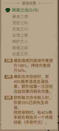 英雄没有闪暗能装备套装攻略教学  第2张