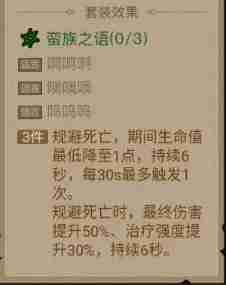 英雄没有闪暗能装备套装攻略教学  第5张