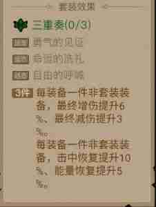 英雄没有闪暗能装备套装攻略教学  第4张