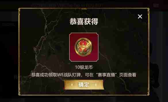 《英雄联盟》银龙币转换不了介绍  第2张