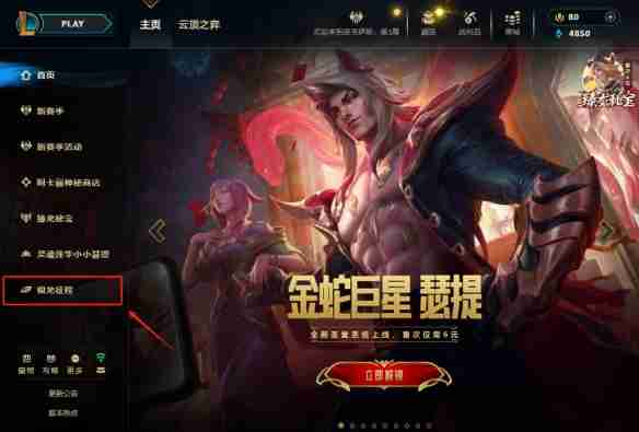 《英雄联盟》银龙币转换不了介绍  第3张