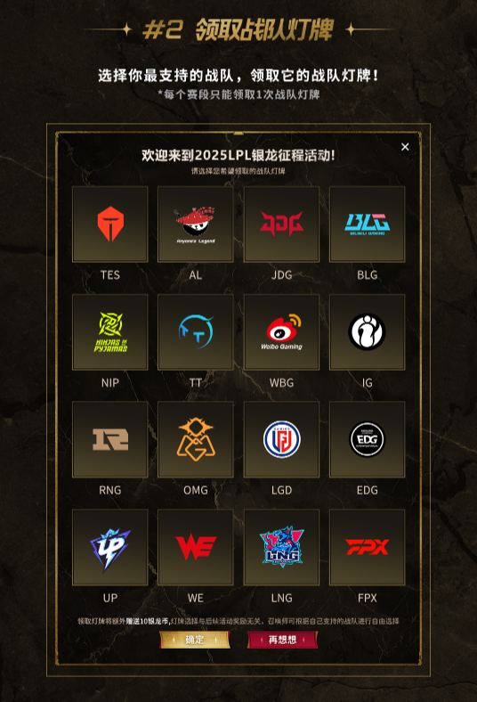 《英雄联盟》银龙币转换不了介绍  第4张