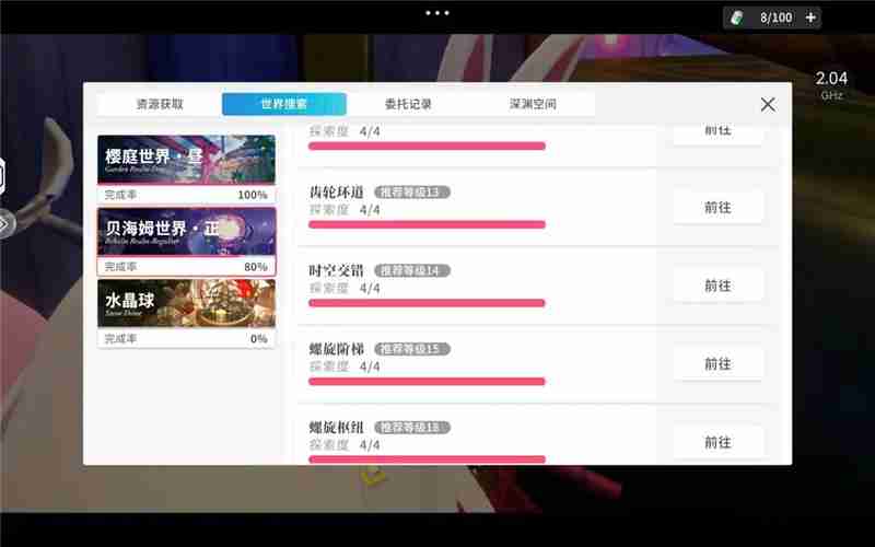 开放空间快速入门探索100%收集方法攻略  第4张