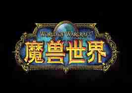 魔兽世界垃圾淘金热任务怎么玩-魔兽世界垃圾淘金热任务攻略详解  第1张
