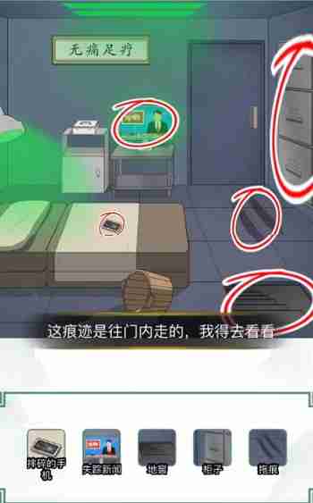 离谱的汉字我老公呢怎么玩-我老公呢关卡攻略  第3张