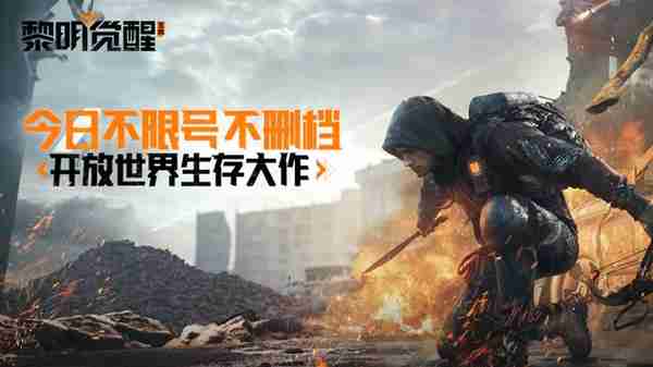 黎明觉醒重型武器哪个好-黎明觉醒重型武器排行榜推荐  第1张