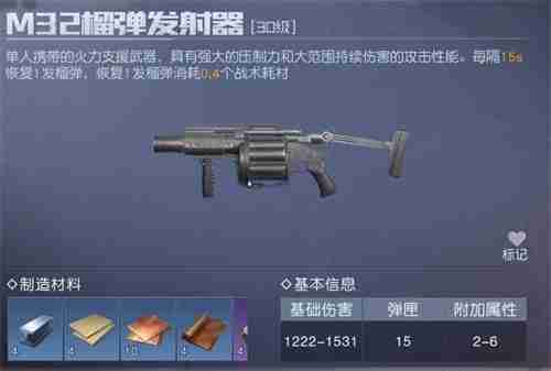 黎明觉醒重型武器哪个好-黎明觉醒重型武器排行榜推荐  第2张