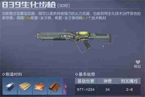 黎明觉醒重型武器哪个好-黎明觉醒重型武器排行榜推荐  第4张