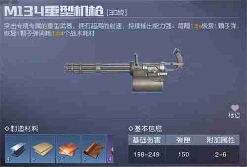 黎明觉醒重型武器哪个好-黎明觉醒重型武器排行榜推荐  第3张