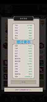 这就是江湖如何搭配天罡力破棍与太极阁-天罡力破棍太极阁玩法思路分享  第2张