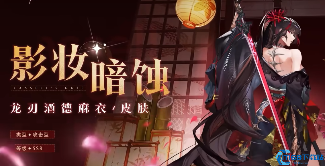 龙族卡塞尔之门半周年庆狂欢开启！登录领钻抽SSR必看攻略  第2张