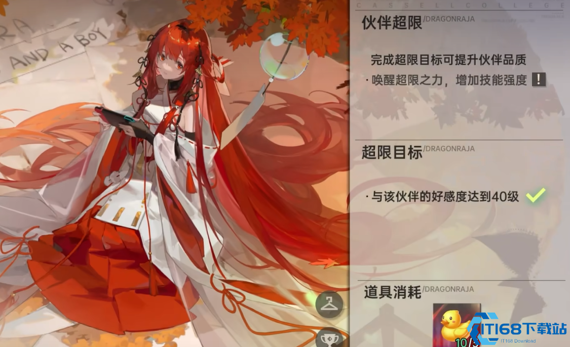 龙族卡塞尔之门半周年庆狂欢开启！登录领钻抽SSR必看攻略  第8张
