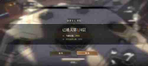 黑色信标穷举模式怎么玩 穷举模式玩法介绍  第4张