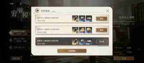 黑色信标穷举模式怎么玩 穷举模式玩法介绍  第5张