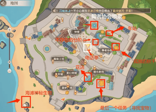唱舞星计划七大未解之谜在哪里-唱舞星计划七大未解之谜位置大全  第6张