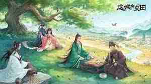 这城有良田鸿图伟业活动玩法攻略-这城有良田如何参与鸿图伟业活动  第2张