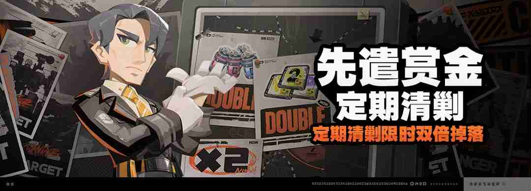 绝区零先遣赏金定期清剿活动说明 3月24日公告内容一览  第1张