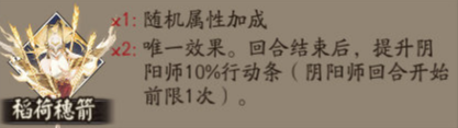 阴阳师新御魂怎么样-阴阳师新御魂强度介绍  第5张