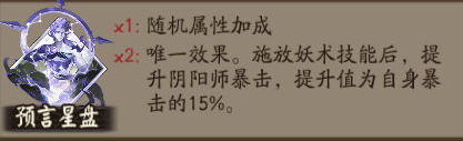 阴阳师新御魂怎么样-阴阳师新御魂强度介绍  第2张