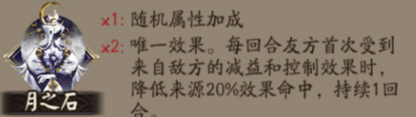 阴阳师新御魂怎么样-阴阳师新御魂强度介绍  第7张