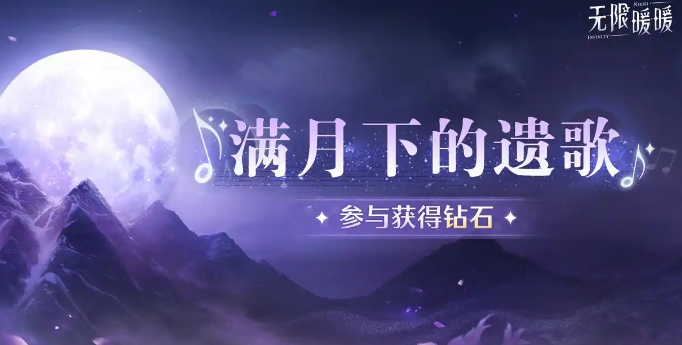 无限暖暖传说季3月下旬活动介绍-无限暖暖传说季3月下旬活动有哪些 第3张 无限暖暖传说季3月下旬活动介绍-无限暖暖传说季3月下旬活动有哪些 第3张