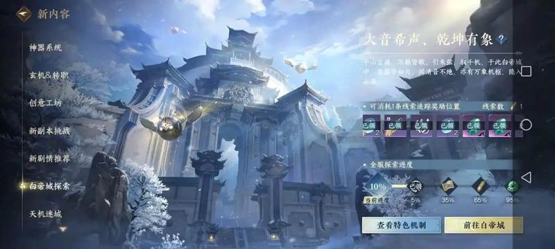 逆水寒手游2.3.2副本掉落提升了什么 2.3.2版本副本掉落提升介绍  第2张