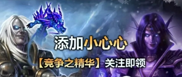 魔兽世界竞争之精华宠物怎么领 竞争之精华宠物领取方法  第2张