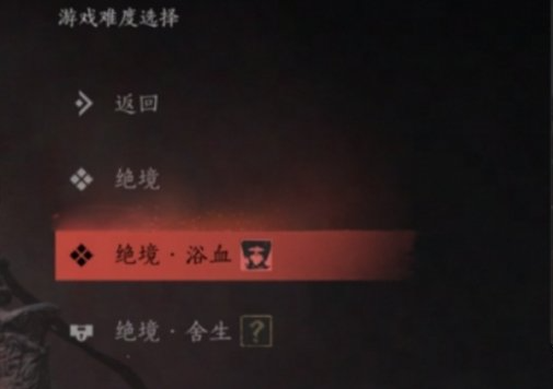 燕云十六声难度选什么好 难度选择推荐  第2张
