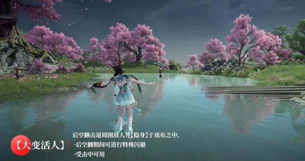永劫无间手游蓝梦技能是什么 蓝梦技能介绍  第2张