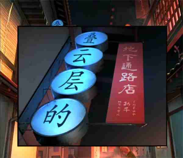妖怪夜市第二章通关方法分享  第1张