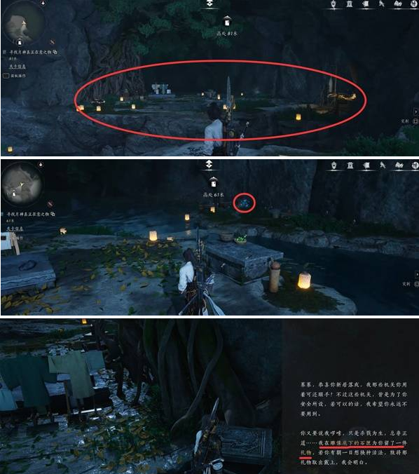 燕云十六声红尘无眼任务怎么做 红尘无眼支线任务流程  第5张