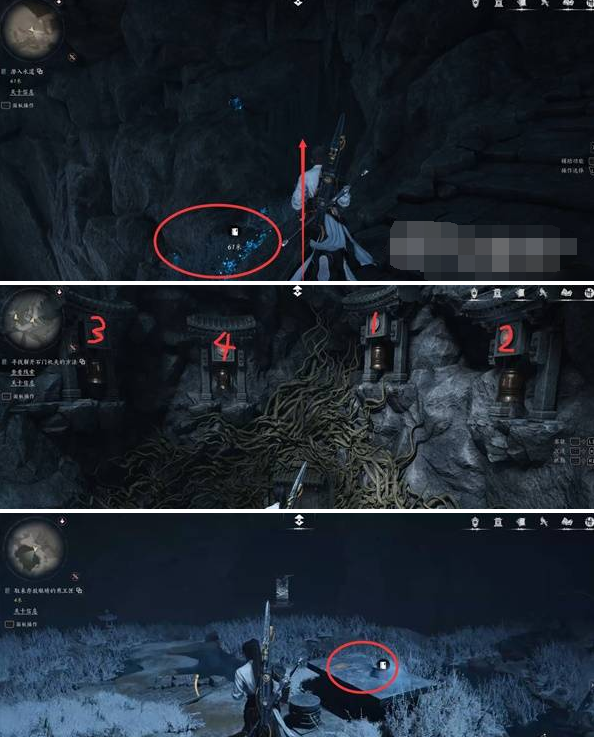 燕云十六声红尘无眼任务怎么做 红尘无眼支线任务流程  第4张