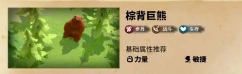 万龙觉醒戈尔宗宠物怎么选 戈尔宗宠物选择推荐  第2张