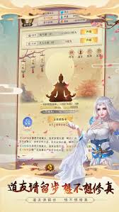 想不想修真蟠桃会所需属性达标值-修真蟠桃会多少属性可通关  第2张