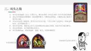 酒馆战棋S15畸变玩法攻略-酒馆战棋照亮前路赛季畸变模式如何玩  第1张
