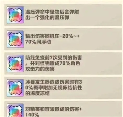 向僵尸开炮宝石怎么洗炼-向僵尸开炮宝石洗炼攻略  第3张