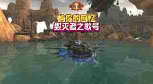 魔兽世界站点大扫除任务怎么完成-魔兽世界站点大扫除任务攻略详解  第1张