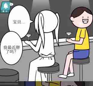 情商天花板女友质问怎么过  情商天花板女友质问通关攻略 第2张