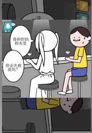 情商天花板女友质问怎么过  情商天花板女友质问通关攻略 第3张